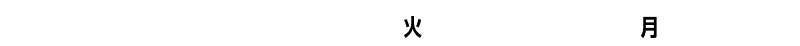 キャンペーン期間：2026年9月1日(火)〜11月30日(月)23:59まで